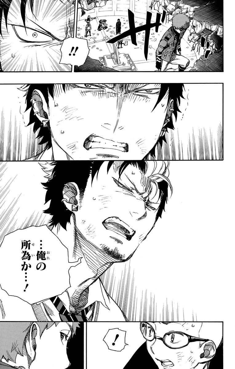 AO NO EXORCIST - raw - Chapter 63 - https://jpdd.ccdd.to/JPDD/aonoexorcist/131852/1zcauxbr0ic.jpg