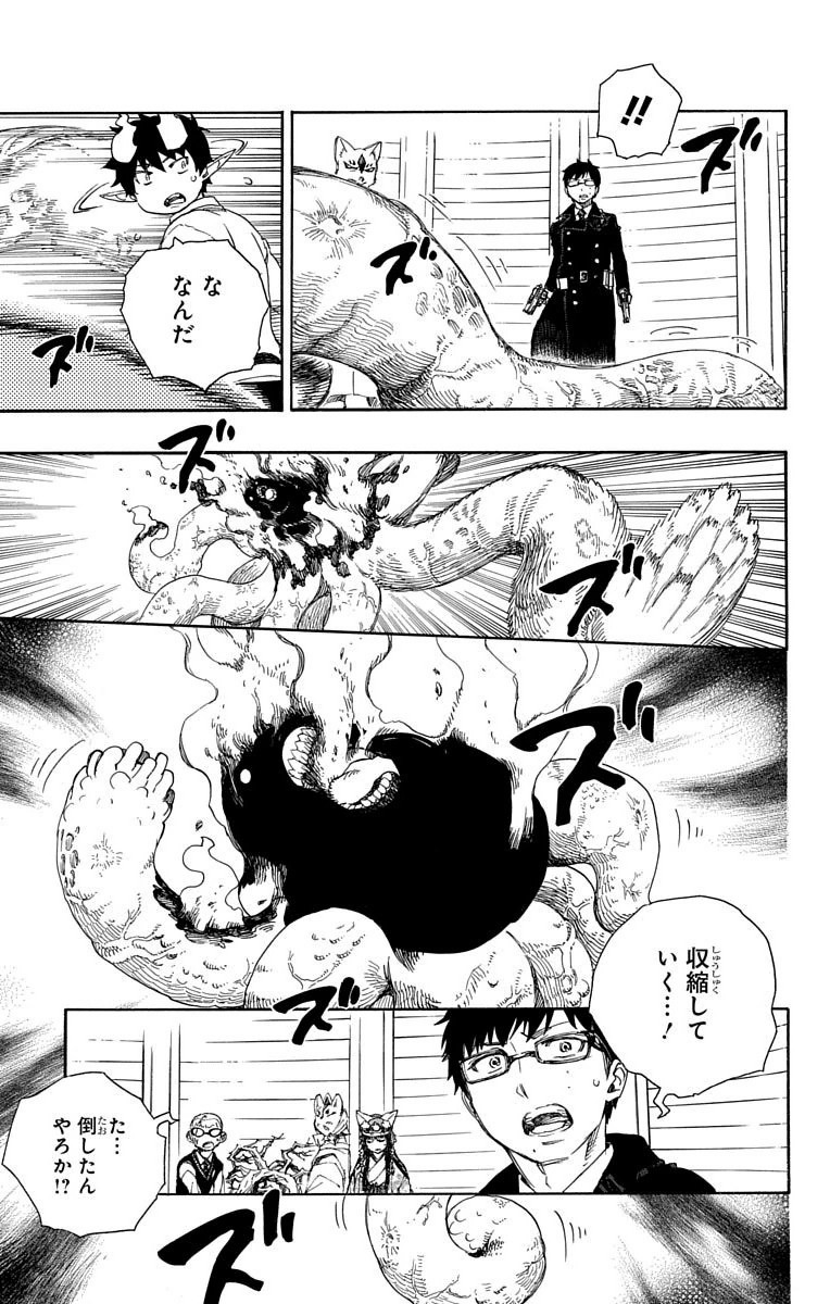 AO NO EXORCIST - raw - Chapter 63 - https://jpdd.ccdd.to/JPDD/aonoexorcist/131852/dkj55scvxpr.jpg