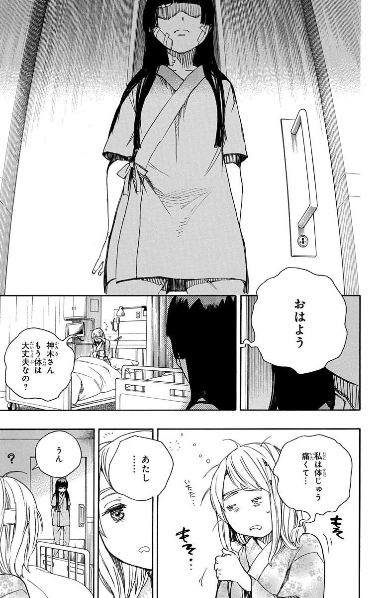 AO NO EXORCIST - raw - Chapter 63 - https://jpdd.ccdd.to/JPDD/aonoexorcist/131852/h12ljq2b1fh.jpg