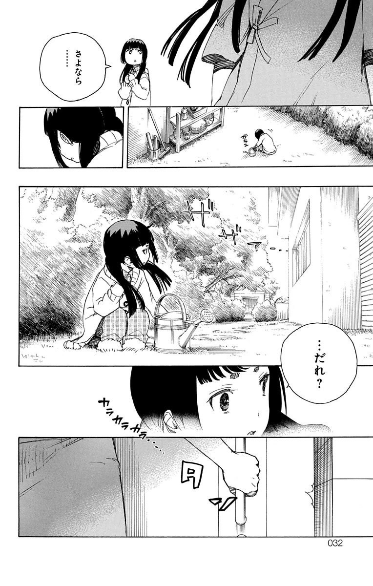 AO NO EXORCIST - raw - Chapter 63 - https://jpdd.ccdd.to/JPDD/aonoexorcist/131852/l0prylw4g0y.jpg