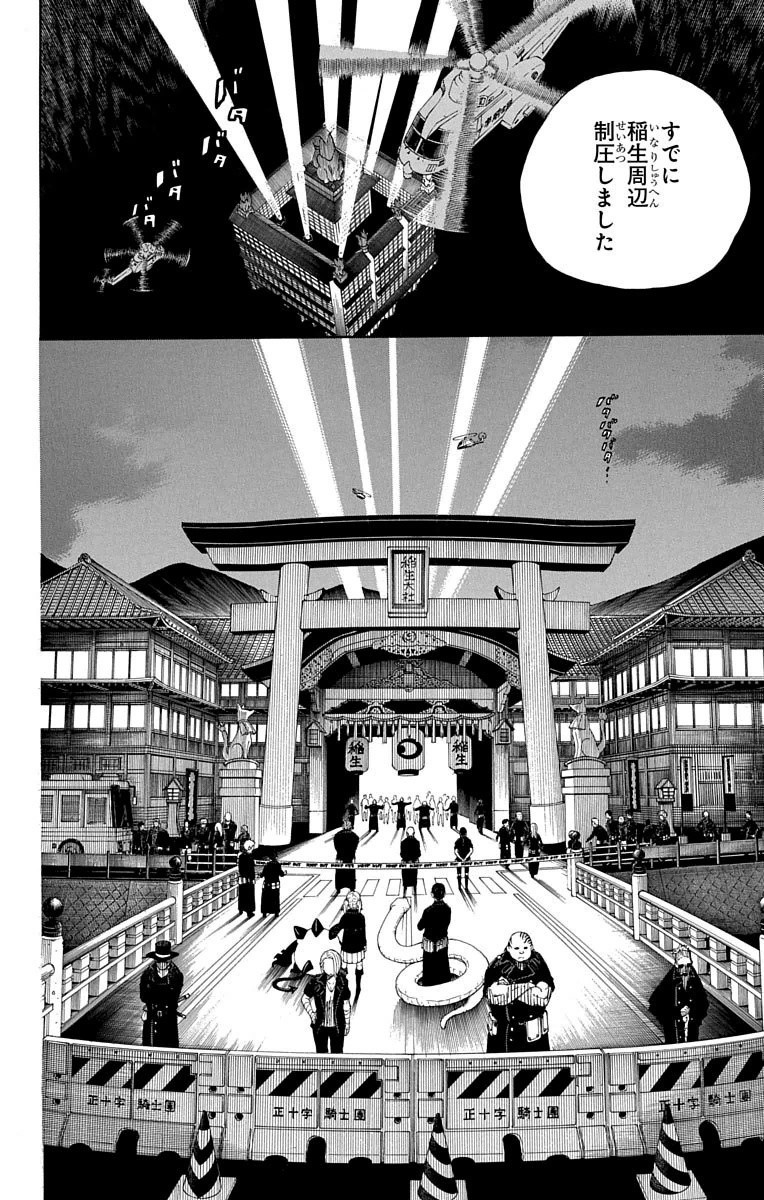 AO NO EXORCIST - raw - Chapter 63 - https://jpdd.ccdd.to/JPDD/aonoexorcist/131852/nsa4qhijuj5.jpg
