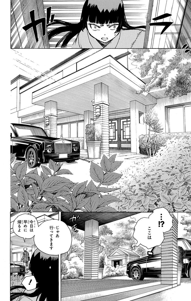 AO NO EXORCIST - raw - Chapter 63 - https://jpdd.ccdd.to/JPDD/aonoexorcist/131852/o5q1txe2dkx.jpg