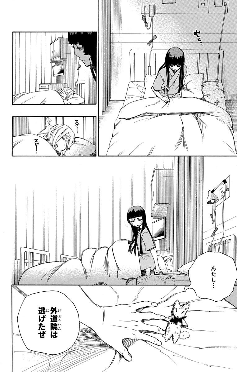 AO NO EXORCIST - raw - Chapter 63 - https://jpdd.ccdd.to/JPDD/aonoexorcist/131852/sixb2vhbmsn.jpg