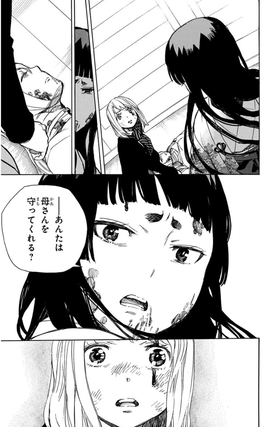 AO NO EXORCIST - raw - Chapter 62 - https://jpdd.ccdd.to/JPDD/aonoexorcist/131853/4wdhyy4kdty.jpg