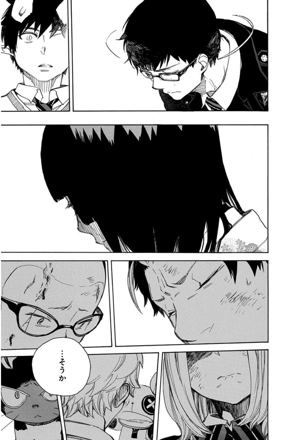 AO NO EXORCIST - raw - Chapter 62 - https://jpdd.ccdd.to/JPDD/aonoexorcist/131853/5fwzge3vye4.jpg