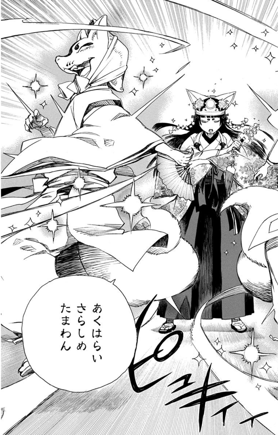AO NO EXORCIST - raw - Chapter 62 - https://jpdd.ccdd.to/JPDD/aonoexorcist/131853/5syd3234nqn.jpg