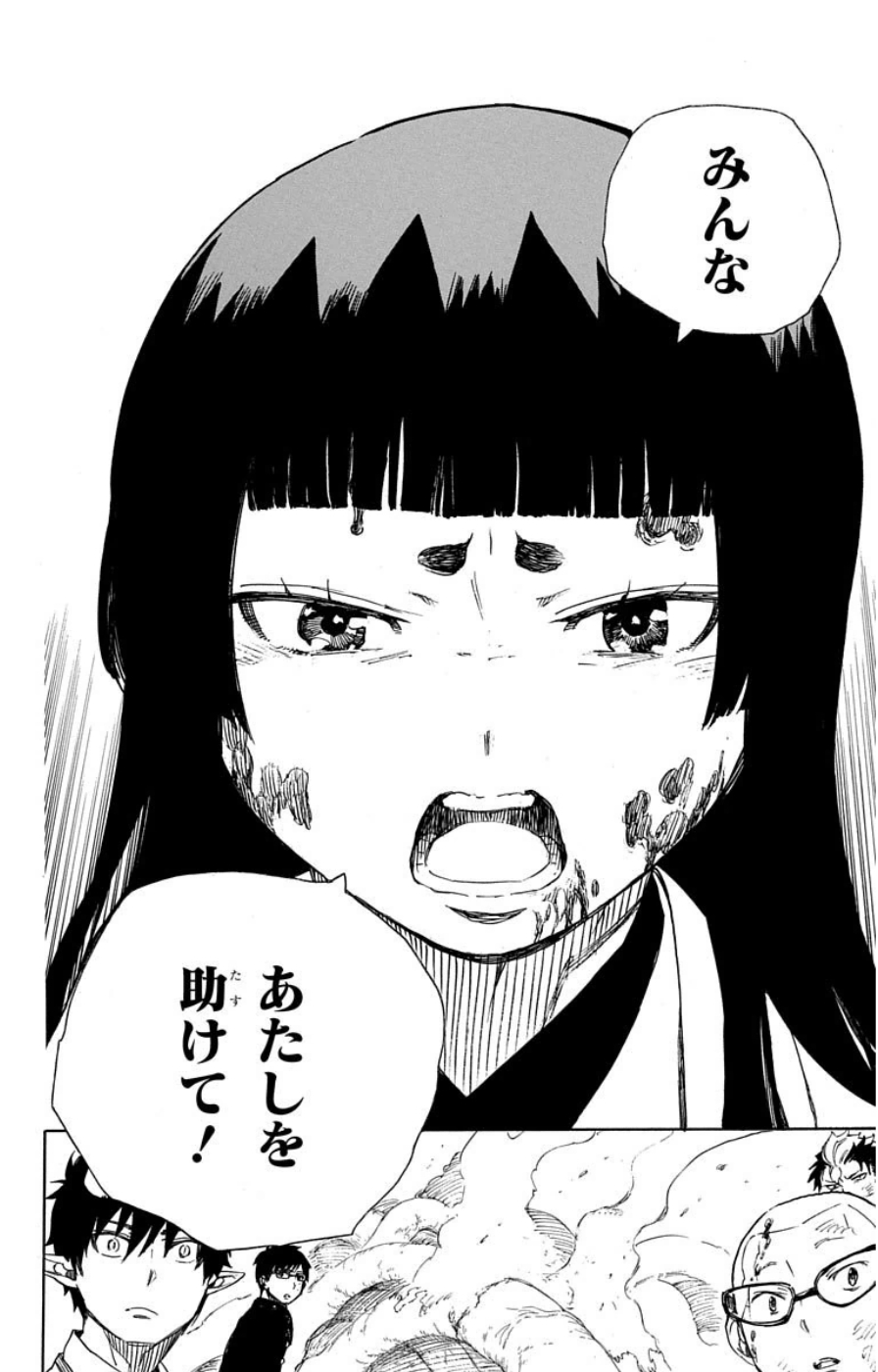 AO NO EXORCIST - raw - Chapter 62 - https://jpdd.ccdd.to/JPDD/aonoexorcist/131853/dal5v4st3l4.jpg