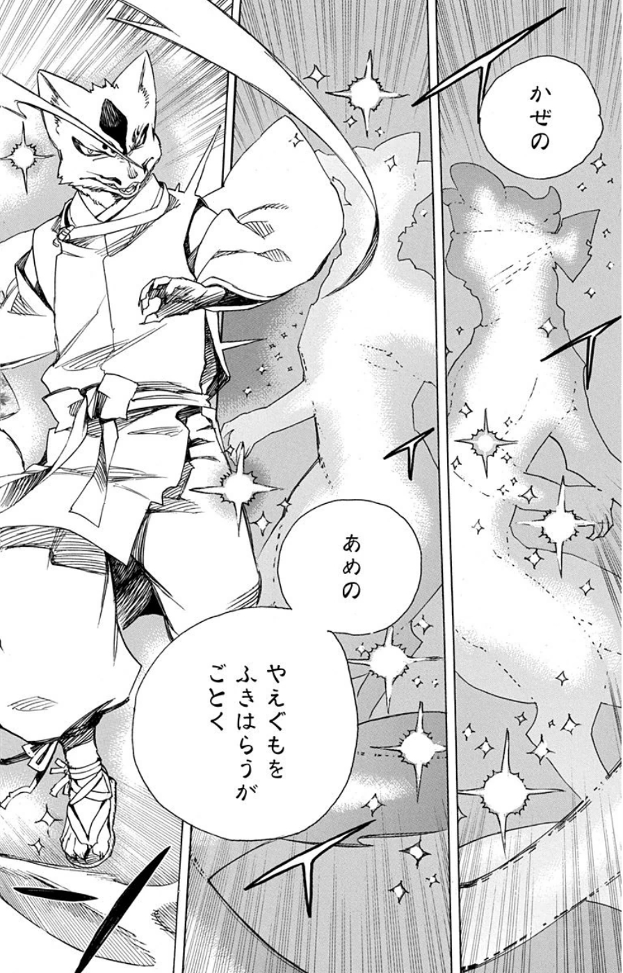 AO NO EXORCIST - raw - Chapter 62 - https://jpdd.ccdd.to/JPDD/aonoexorcist/131853/kmn0grlv53n.jpg