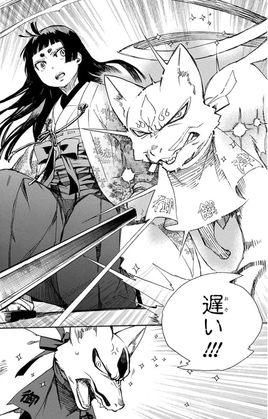 AO NO EXORCIST - raw - Chapter 62 - https://jpdd.ccdd.to/JPDD/aonoexorcist/131853/lwewh1si5vg.jpg