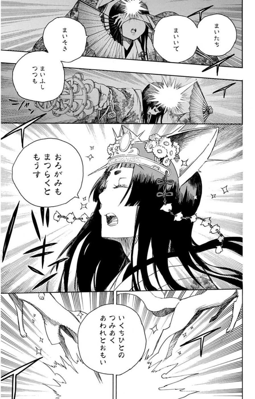 AO NO EXORCIST - raw - Chapter 62 - https://jpdd.ccdd.to/JPDD/aonoexorcist/131853/njkq4iqim3s.jpg