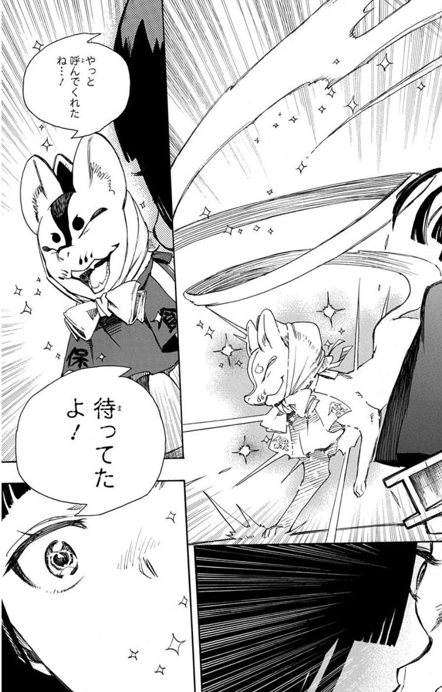 AO NO EXORCIST - raw - Chapter 62 - https://jpdd.ccdd.to/JPDD/aonoexorcist/131853/p1w51rr44f0.jpg
