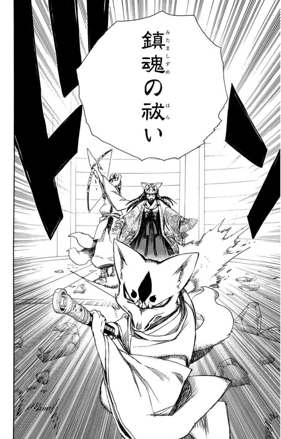 AO NO EXORCIST - raw - Chapter 62 - https://jpdd.ccdd.to/JPDD/aonoexorcist/131853/p2pef0m13px.jpg