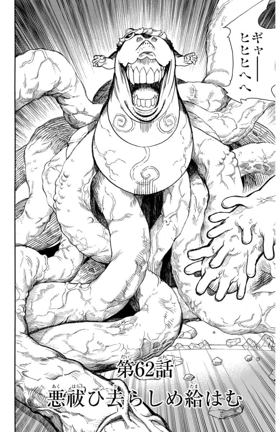 AO NO EXORCIST - raw - Chapter 62 - https://jpdd.ccdd.to/JPDD/aonoexorcist/131853/xvlbiunkn3n.jpg