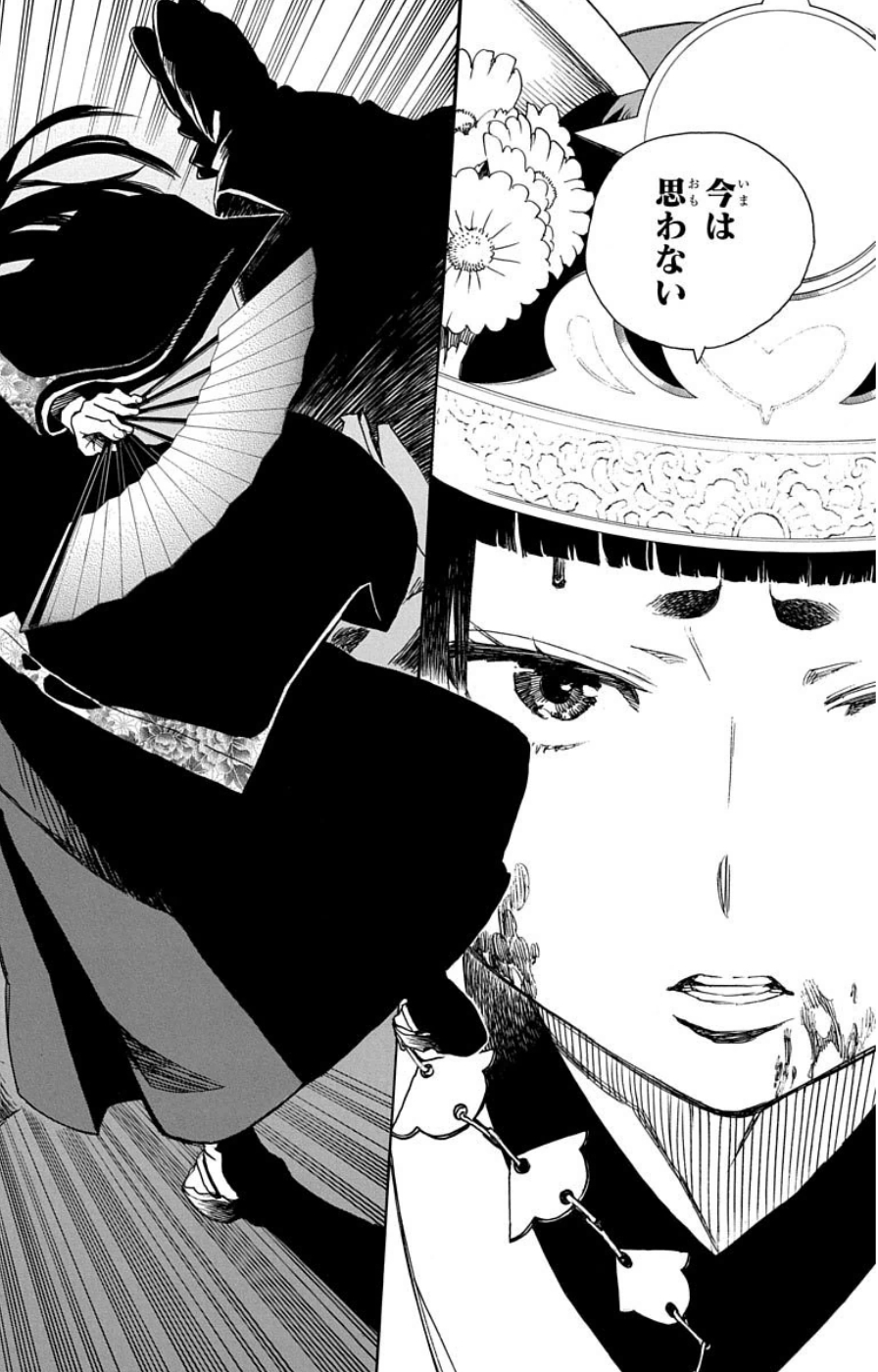 AO NO EXORCIST - raw - Chapter 62 - https://jpdd.ccdd.to/JPDD/aonoexorcist/131853/zvi4d5jhpf1.jpg