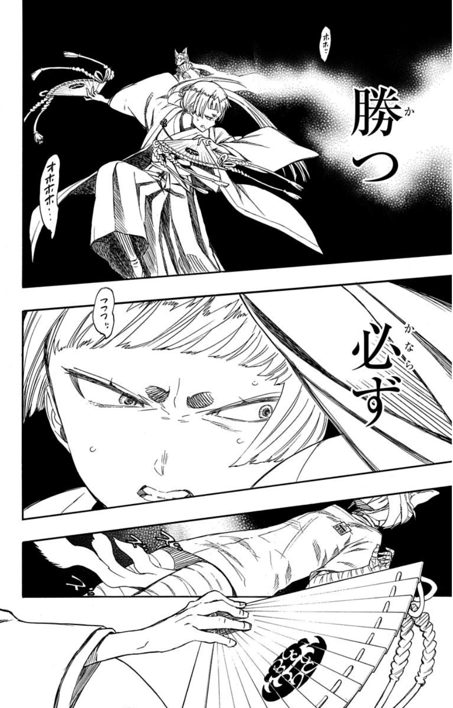 AO NO EXORCIST - raw - Chapter 60 - https://jpdd.ccdd.to/JPDD/aonoexorcist/131855/dmphofdzo0t.jpg
