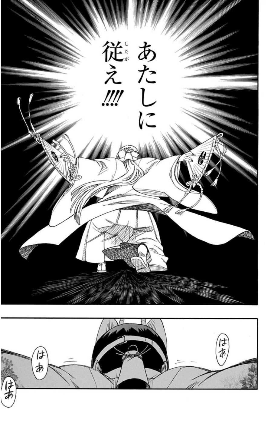 AO NO EXORCIST - raw - Chapter 60 - https://jpdd.ccdd.to/JPDD/aonoexorcist/131855/jdnnaqsffrb.jpg