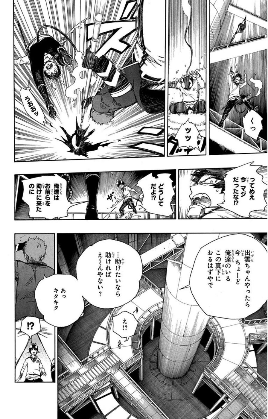 AO NO EXORCIST - raw - Chapter 60 - https://jpdd.ccdd.to/JPDD/aonoexorcist/131855/jejawe5bx3i.jpg
