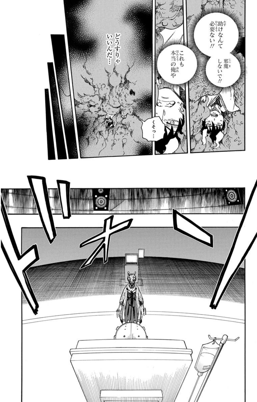 AO NO EXORCIST - raw - Chapter 60 - https://jpdd.ccdd.to/JPDD/aonoexorcist/131855/jvtfqjzdwun.jpg