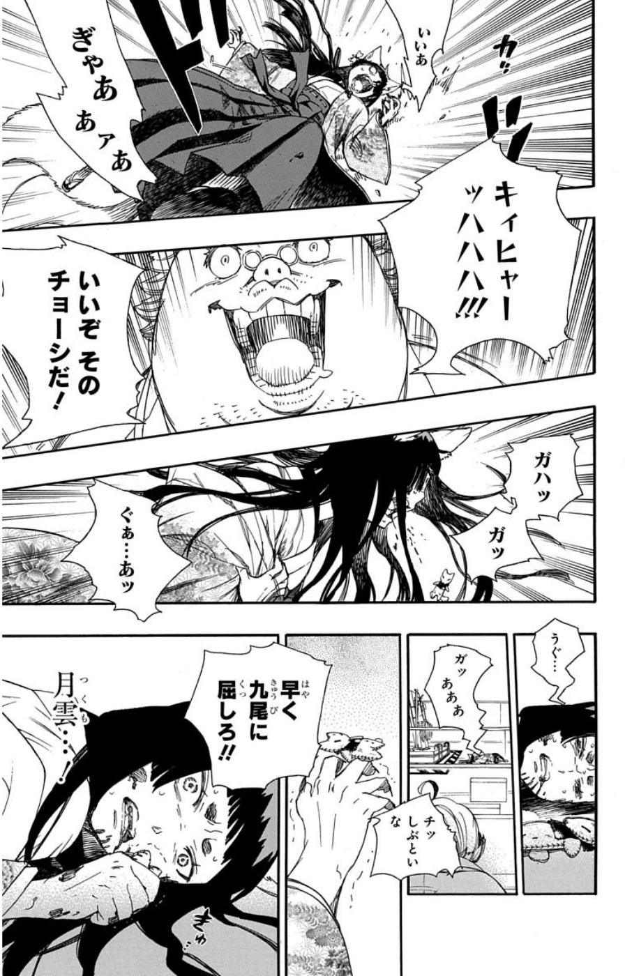 AO NO EXORCIST - raw - Chapter 60 - https://jpdd.ccdd.to/JPDD/aonoexorcist/131855/o0ilgiiog1u.jpg