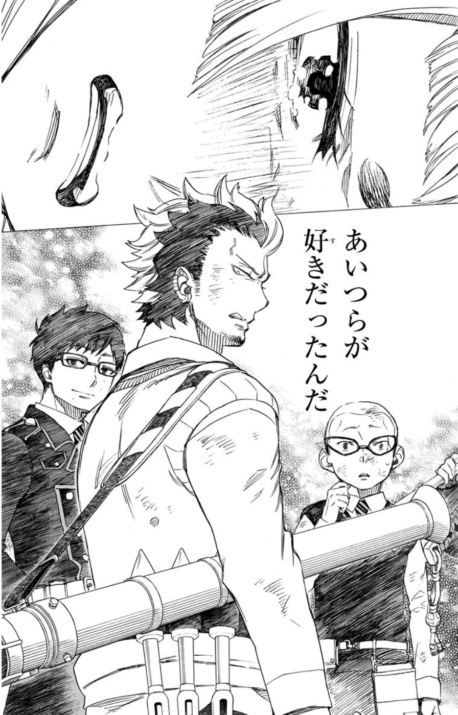 AO NO EXORCIST - raw - Chapter 60 - https://jpdd.ccdd.to/JPDD/aonoexorcist/131855/rkz21esmgpt.jpg
