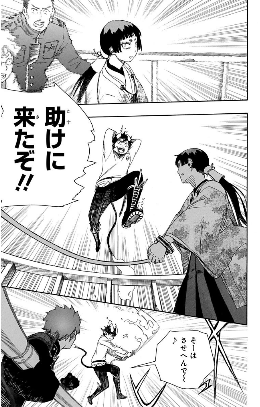AO NO EXORCIST - raw - Chapter 59 - https://jpdd.ccdd.to/JPDD/aonoexorcist/131856/1l3la2vj4ro.jpg
