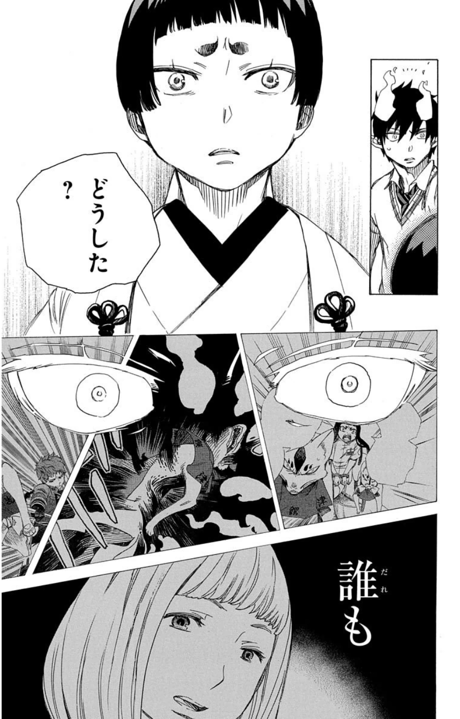 AO NO EXORCIST - raw - Chapter 59 - https://jpdd.ccdd.to/JPDD/aonoexorcist/131856/2lbbbrkp0bi.jpg