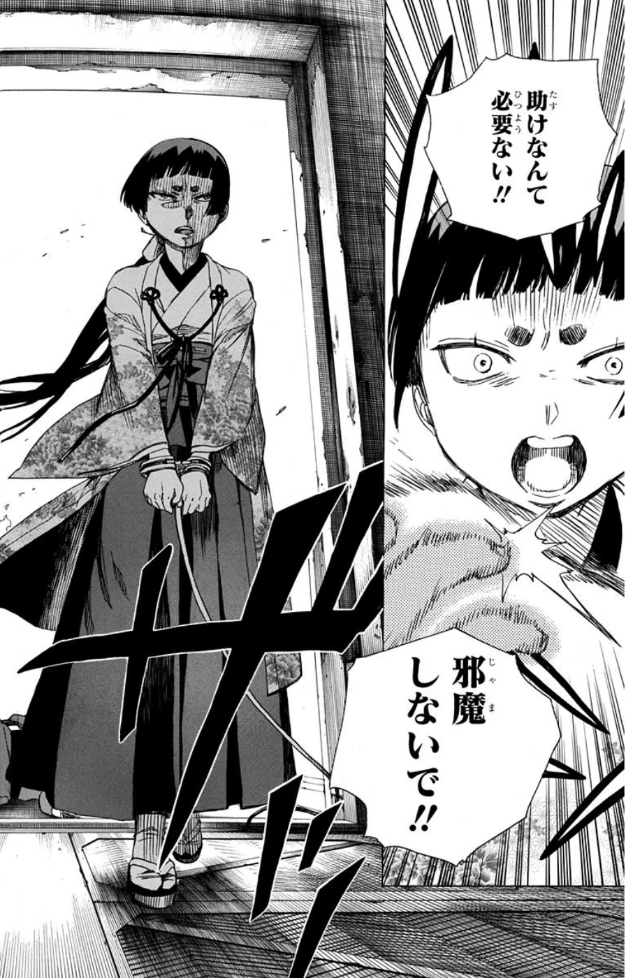 AO NO EXORCIST - raw - Chapter 59 - https://jpdd.ccdd.to/JPDD/aonoexorcist/131856/3ofgk21d5dn.jpg