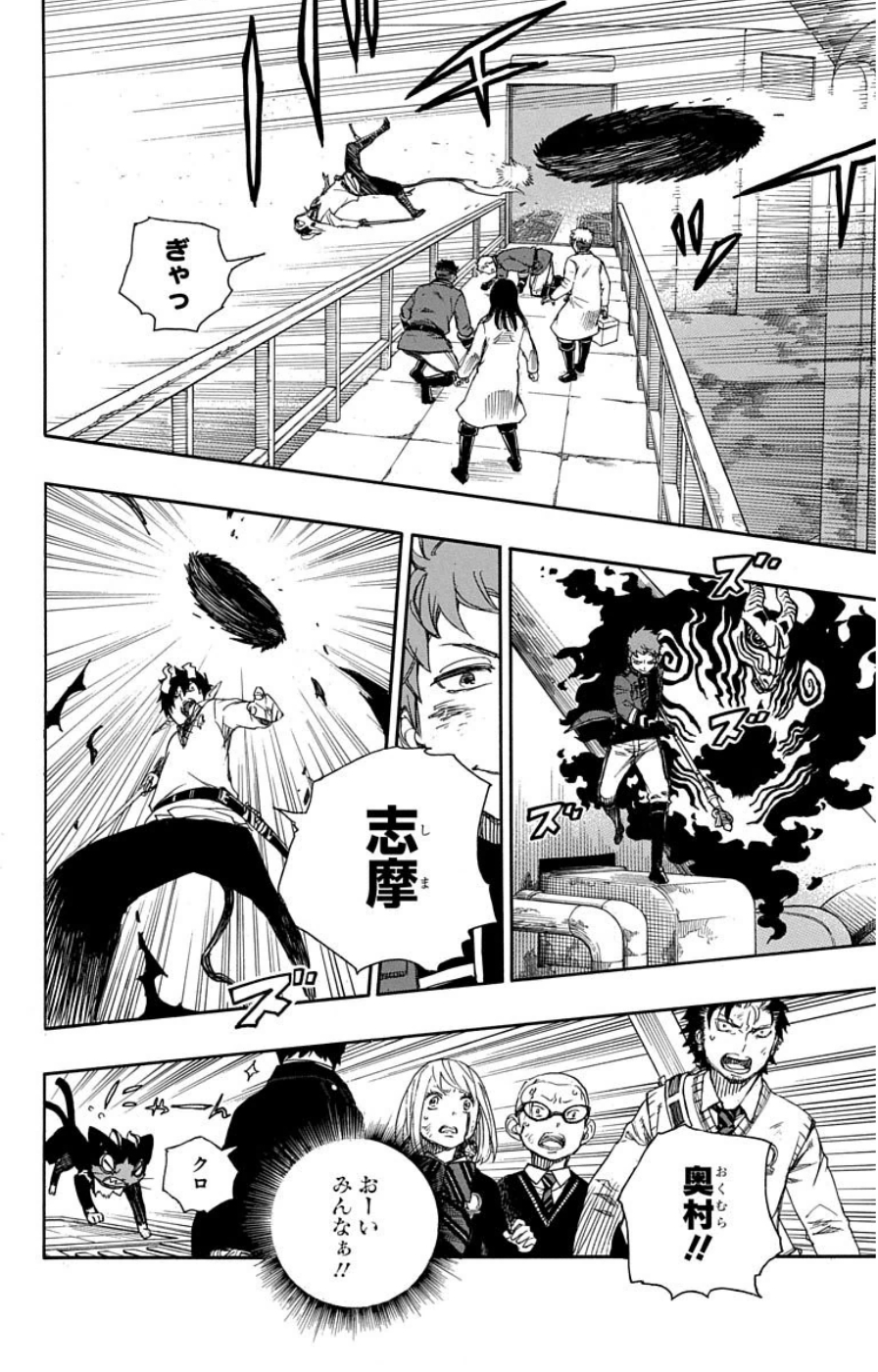 AO NO EXORCIST - raw - Chapter 59 - https://jpdd.ccdd.to/JPDD/aonoexorcist/131856/dsx4o5tjzkt.jpg