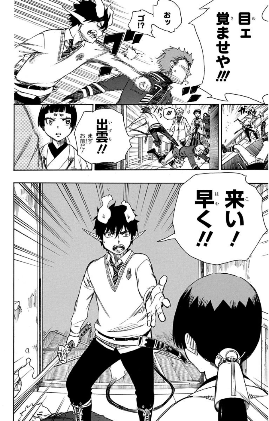 AO NO EXORCIST - raw - Chapter 59 - https://jpdd.ccdd.to/JPDD/aonoexorcist/131856/lenkhfcyvvt.jpg