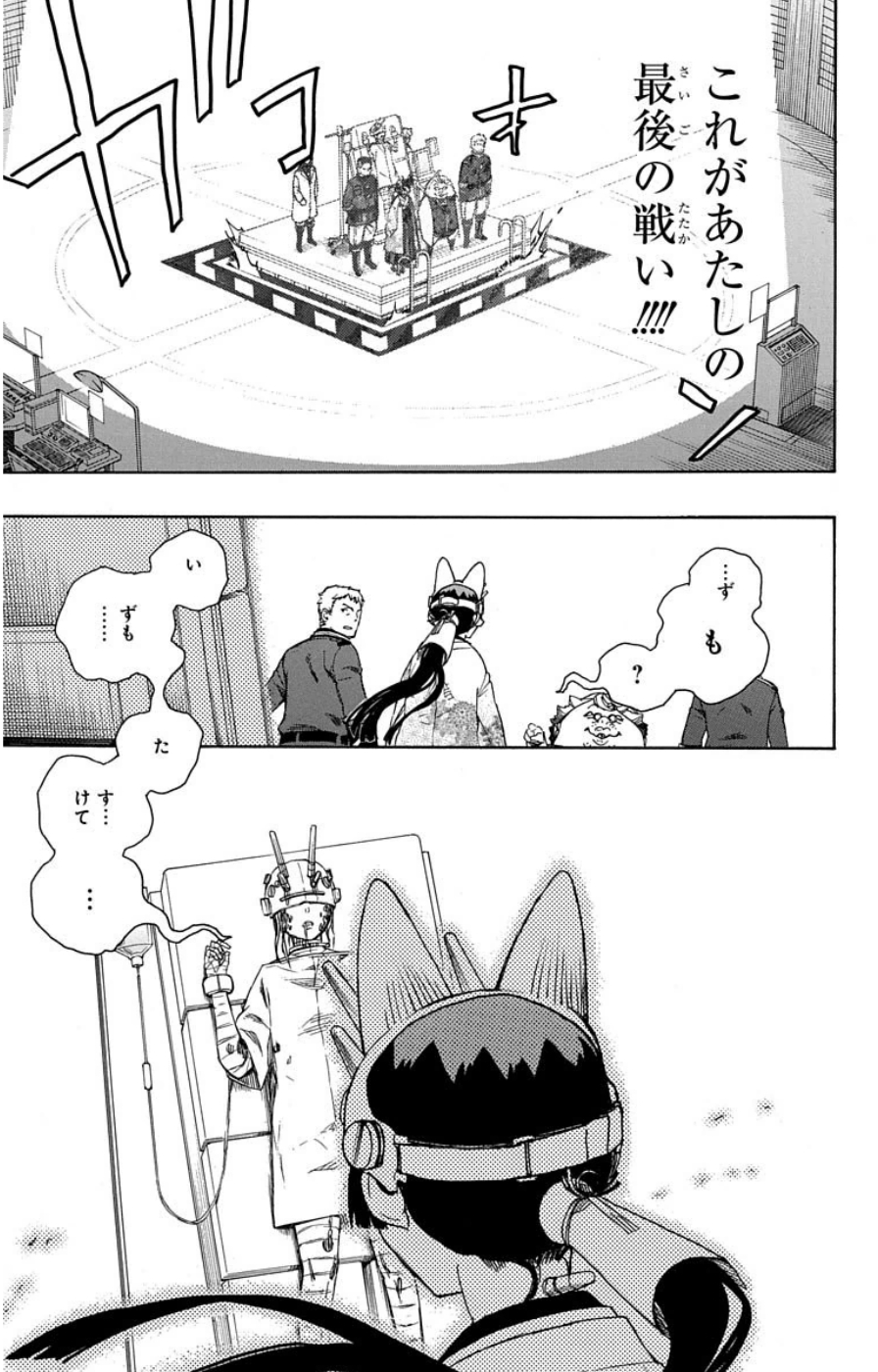 AO NO EXORCIST - raw - Chapter 59 - https://jpdd.ccdd.to/JPDD/aonoexorcist/131856/n5j13xe3agp.jpg