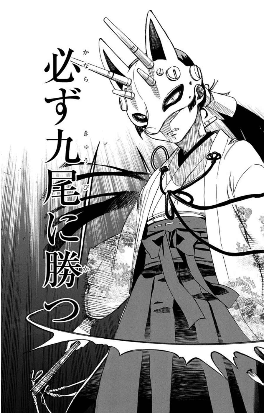 AO NO EXORCIST - raw - Chapter 59 - https://jpdd.ccdd.to/JPDD/aonoexorcist/131856/nhvydkwa2ax.jpg