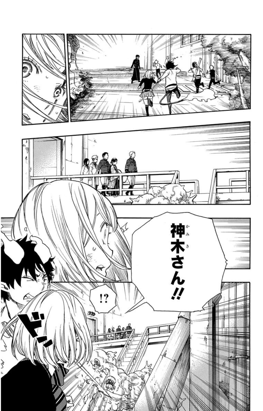 AO NO EXORCIST - raw - Chapter 59 - https://jpdd.ccdd.to/JPDD/aonoexorcist/131856/nuwytxse024.jpg