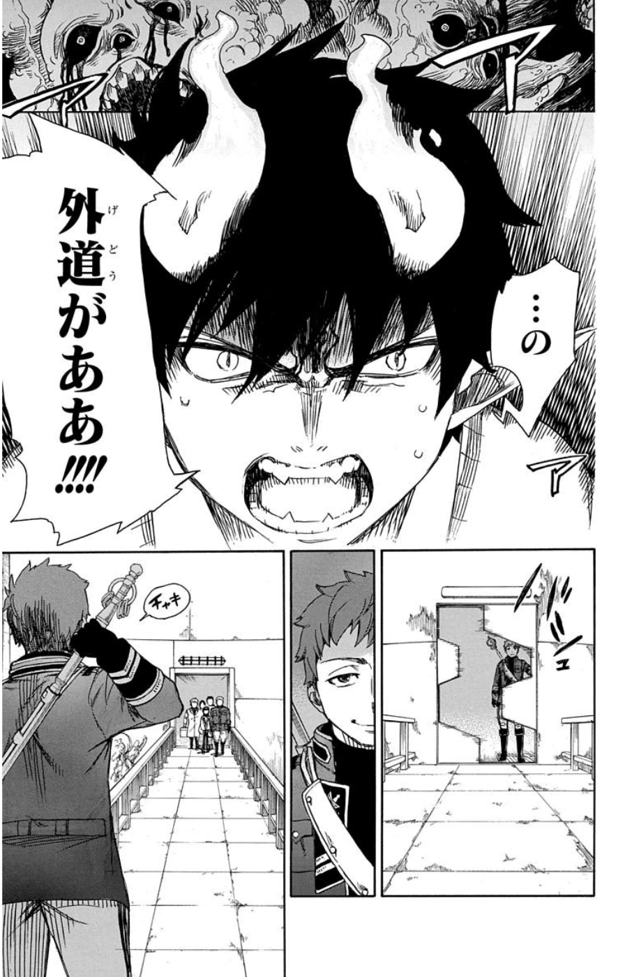 AO NO EXORCIST - raw - Chapter 59 - https://jpdd.ccdd.to/JPDD/aonoexorcist/131856/vdmgplwhsyn.jpg