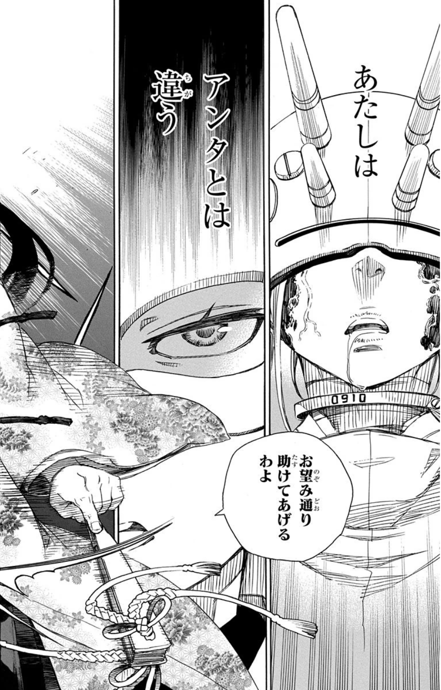 AO NO EXORCIST - raw - Chapter 59 - https://jpdd.ccdd.to/JPDD/aonoexorcist/131856/zchryhyk21g.jpg