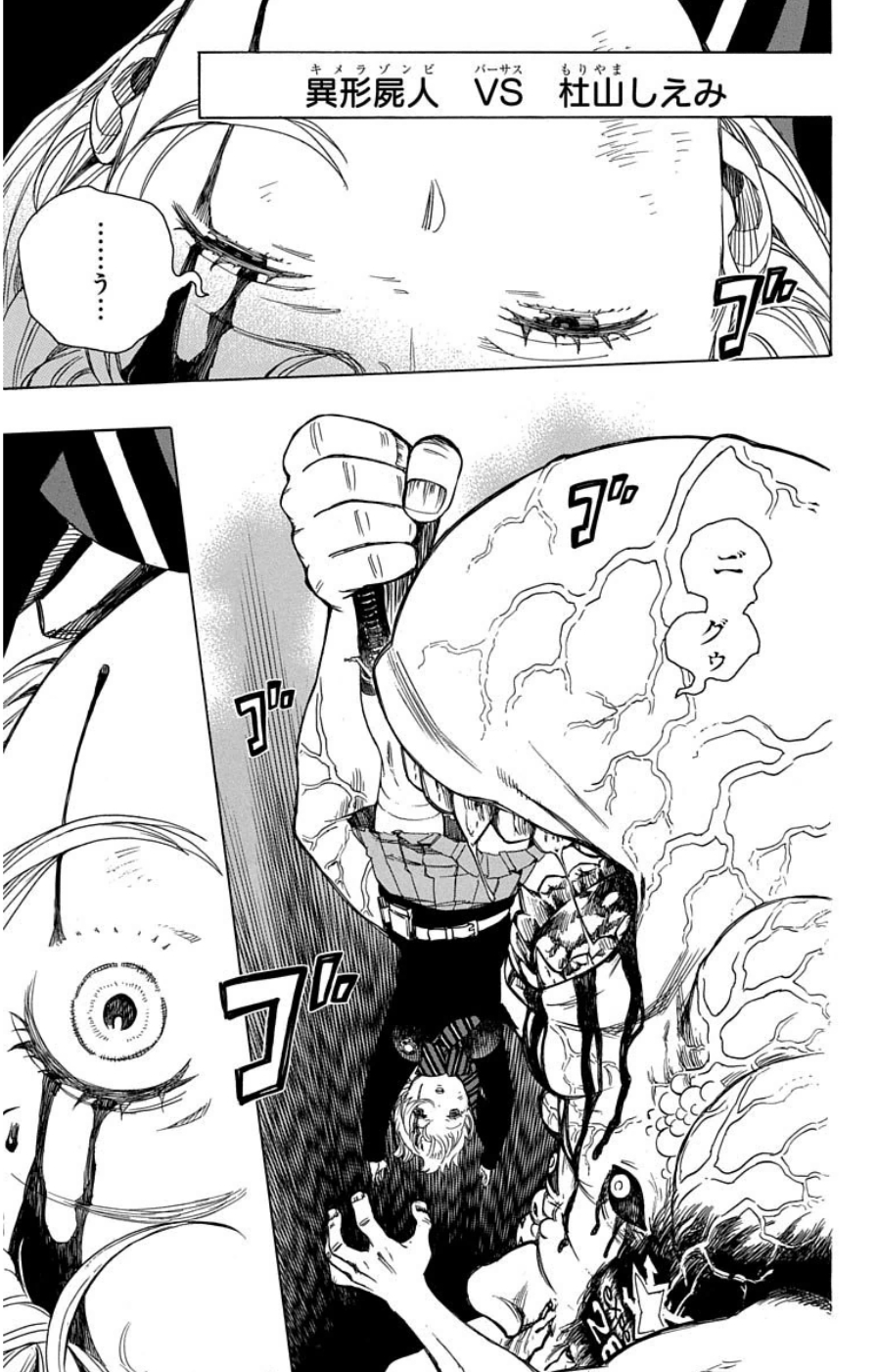 AO NO EXORCIST - raw - Chapter 58 - https://jpdd.ccdd.to/JPDD/aonoexorcist/131857/j220bjjpo0m.jpg