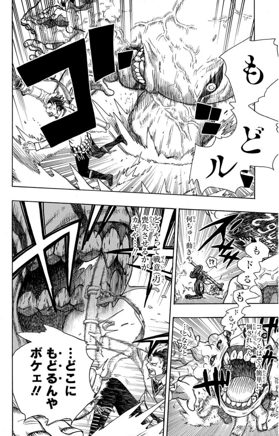 AO NO EXORCIST - raw - Chapter 58 - https://jpdd.ccdd.to/JPDD/aonoexorcist/131857/pa35jal55ok.jpg