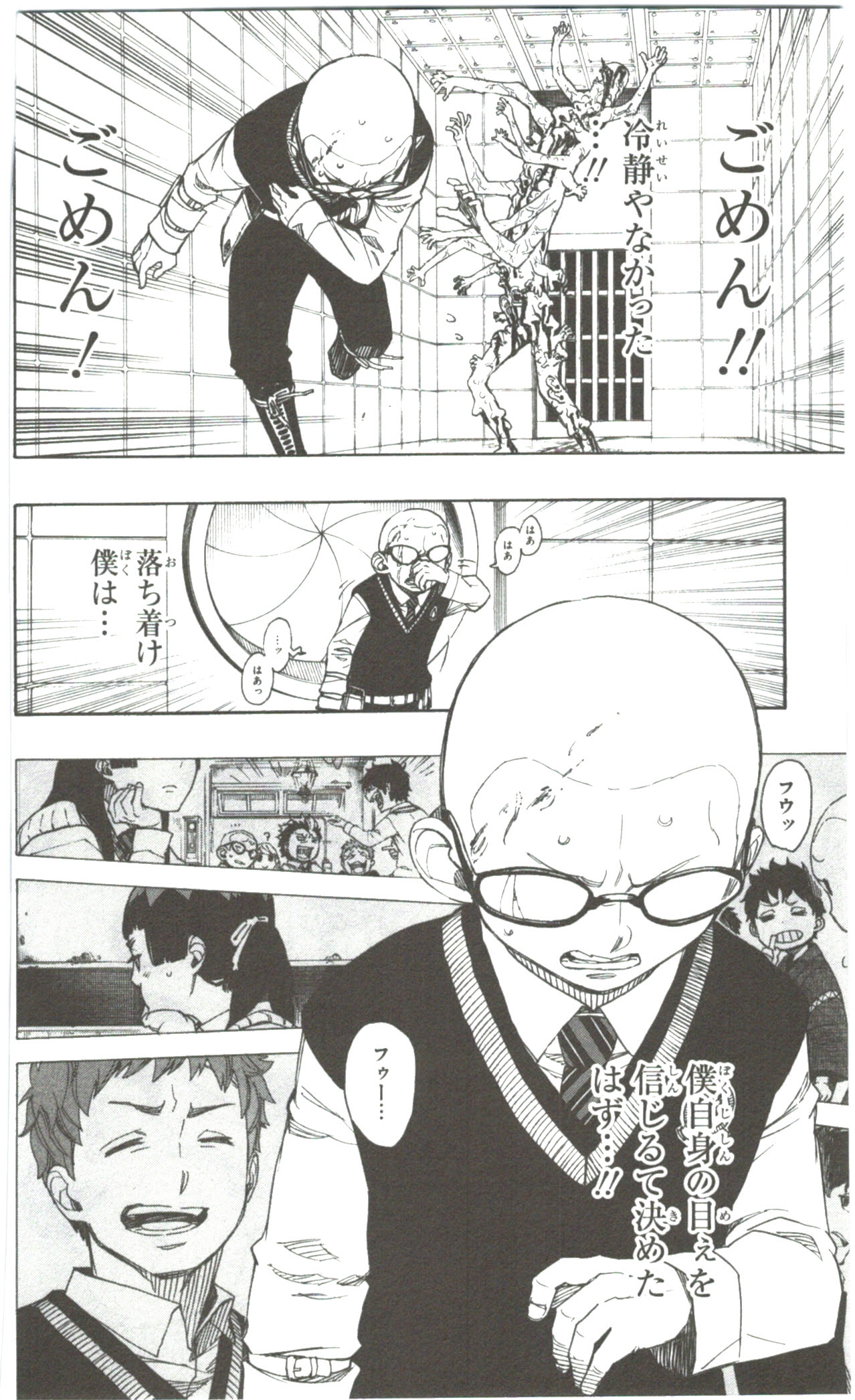 AO NO EXORCIST - raw - Chapter 57 - https://jpdd.ccdd.to/JPDD/aonoexorcist/131858/503wva5fp3s.jpg