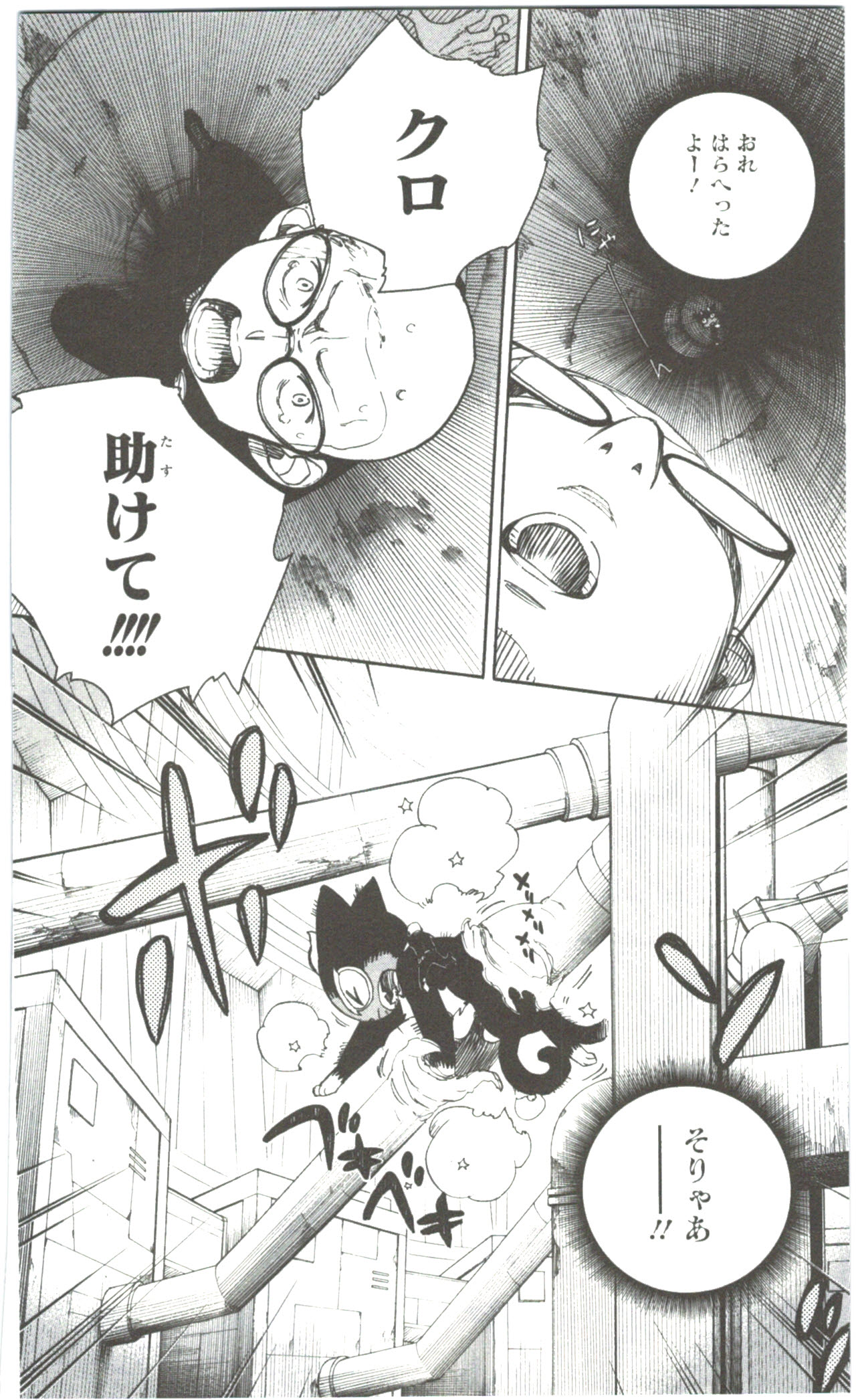 AO NO EXORCIST - raw - Chapter 57 - https://jpdd.ccdd.to/JPDD/aonoexorcist/131858/5bebsmbhb1z.jpg