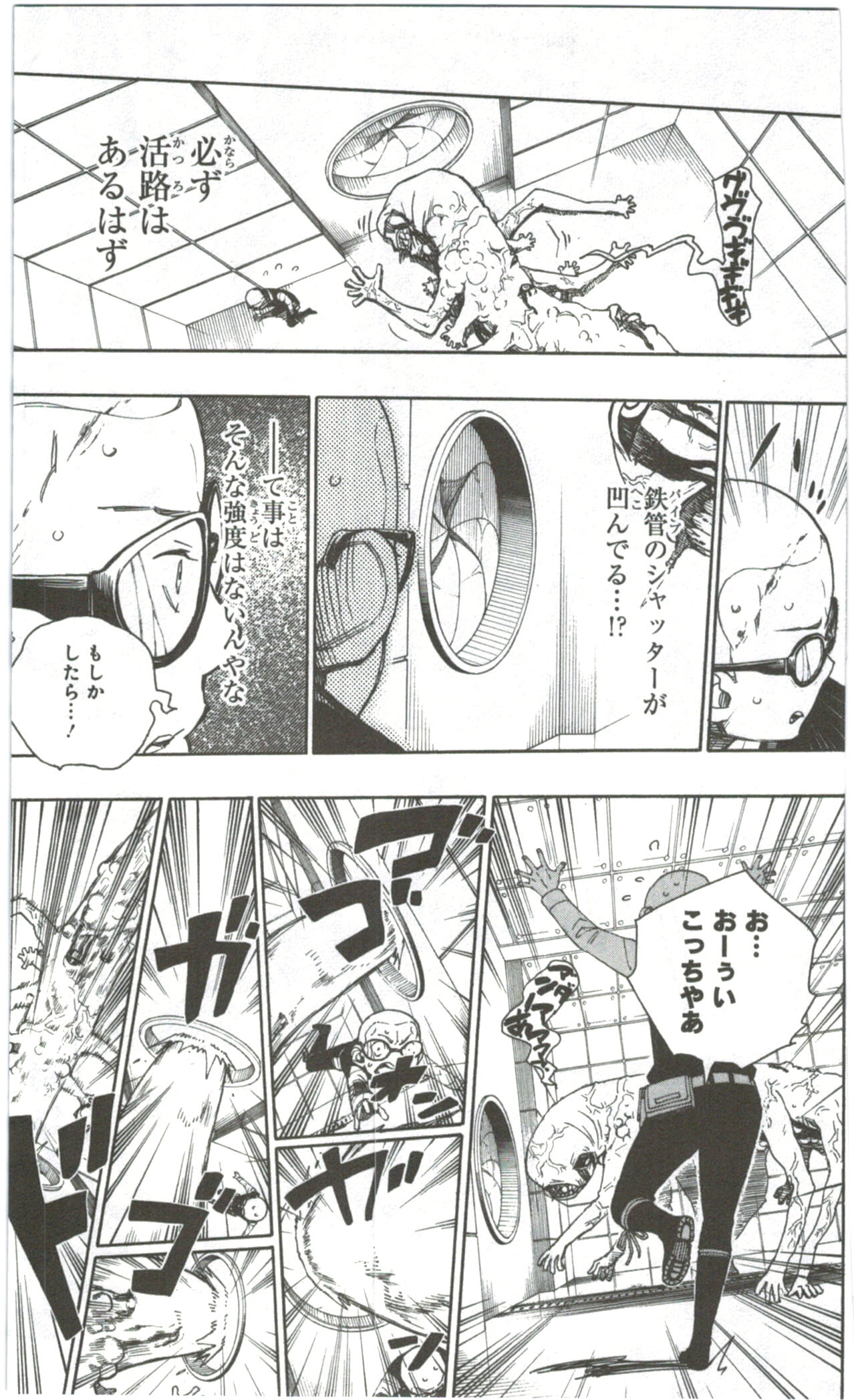 AO NO EXORCIST - raw - Chapter 57 - https://jpdd.ccdd.to/JPDD/aonoexorcist/131858/kqilaspdjqr.jpg