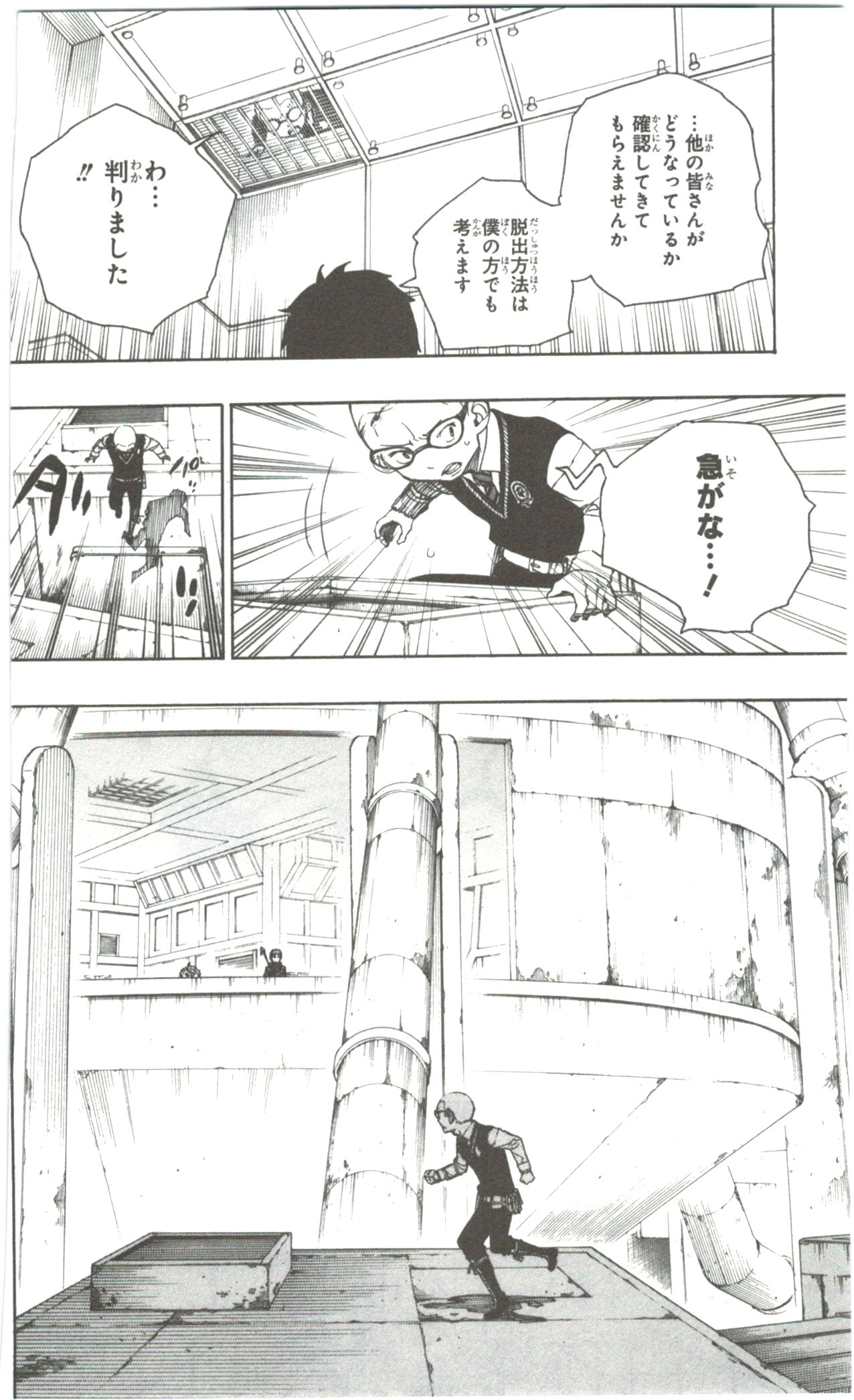 AO NO EXORCIST - raw - Chapter 57 - https://jpdd.ccdd.to/JPDD/aonoexorcist/131858/qdaj4vrolcq.jpg