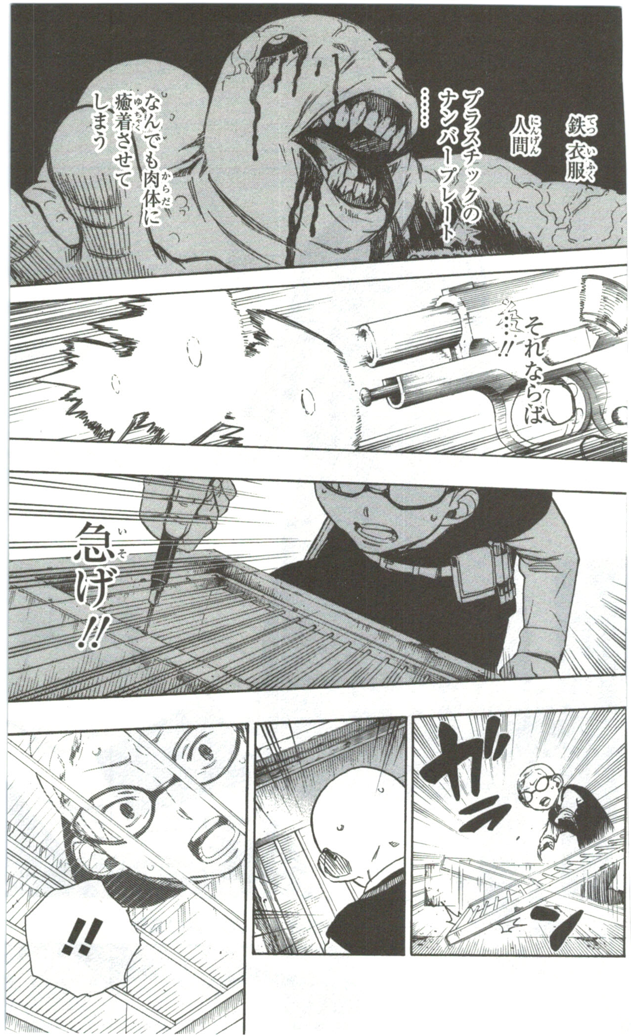 AO NO EXORCIST - raw - Chapter 57 - https://jpdd.ccdd.to/JPDD/aonoexorcist/131858/qqbzidvrfk3.jpg