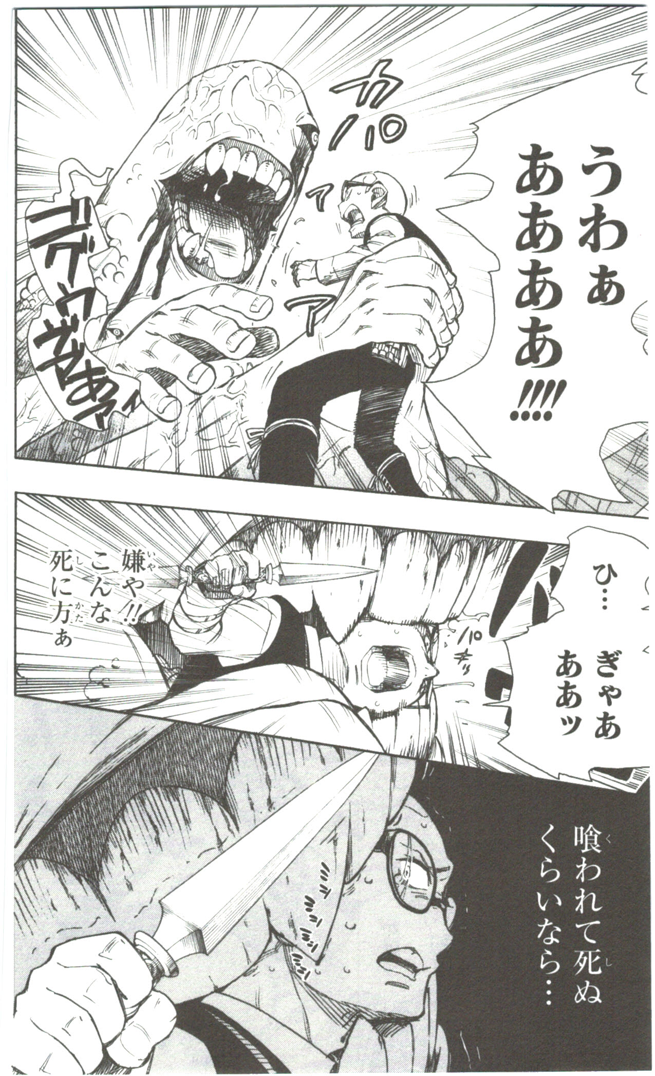 AO NO EXORCIST - raw - Chapter 57 - https://jpdd.ccdd.to/JPDD/aonoexorcist/131858/qqtyuzfkmkk.jpg