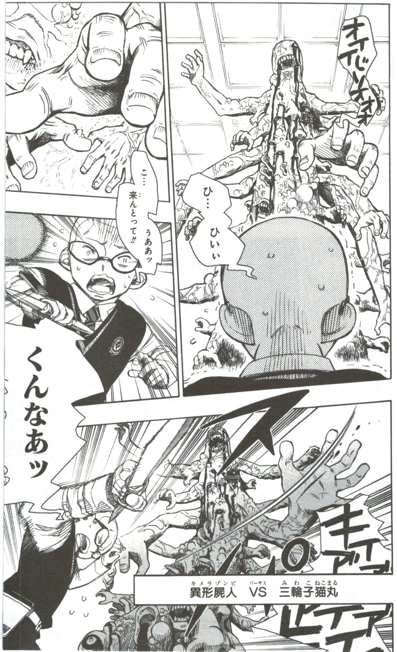 AO NO EXORCIST - raw - Chapter 57 - https://jpdd.ccdd.to/JPDD/aonoexorcist/131858/uq4llacewze.jpg