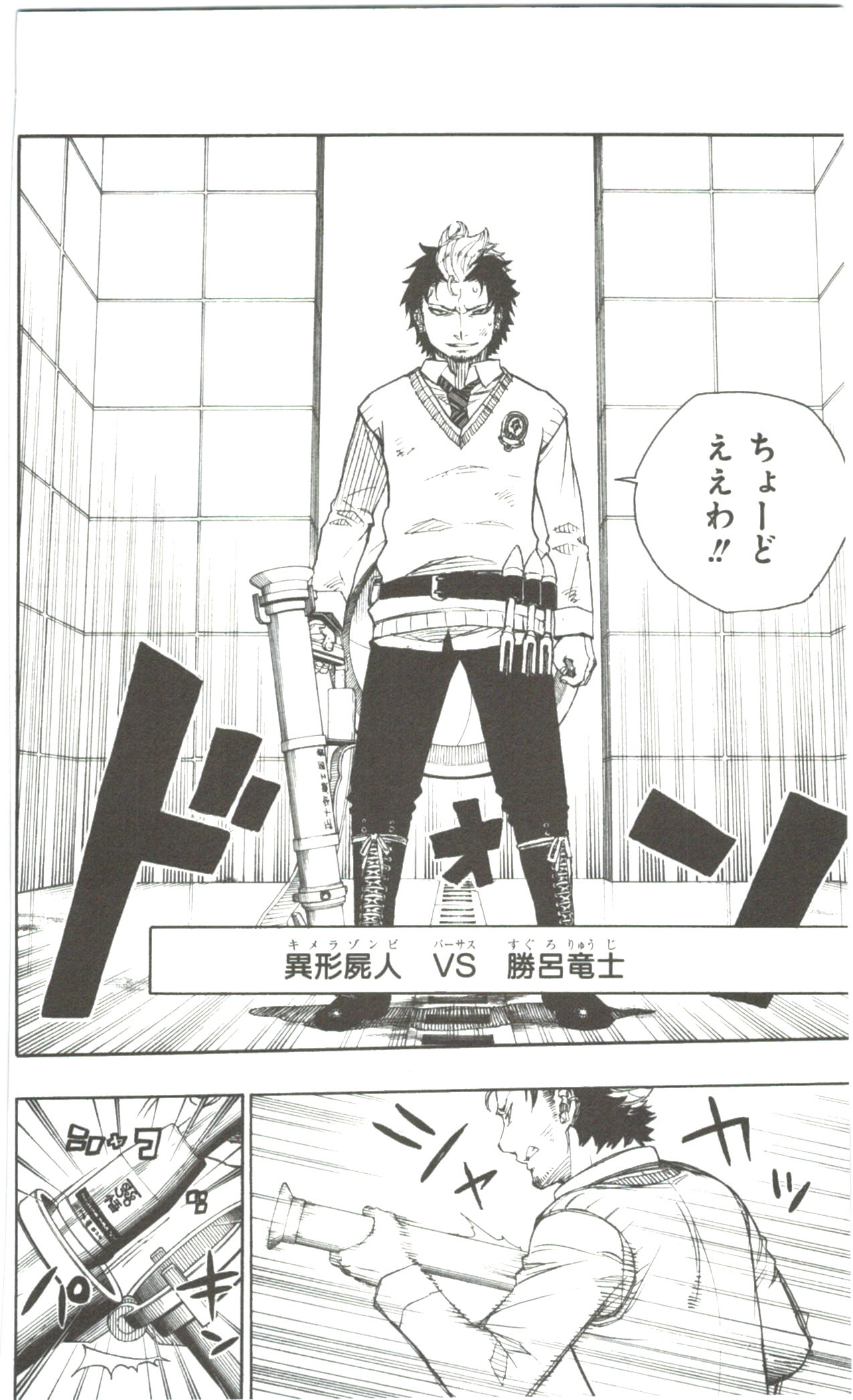 AO NO EXORCIST - raw - Chapter 57 - https://jpdd.ccdd.to/JPDD/aonoexorcist/131858/v342h1rerpn.jpg