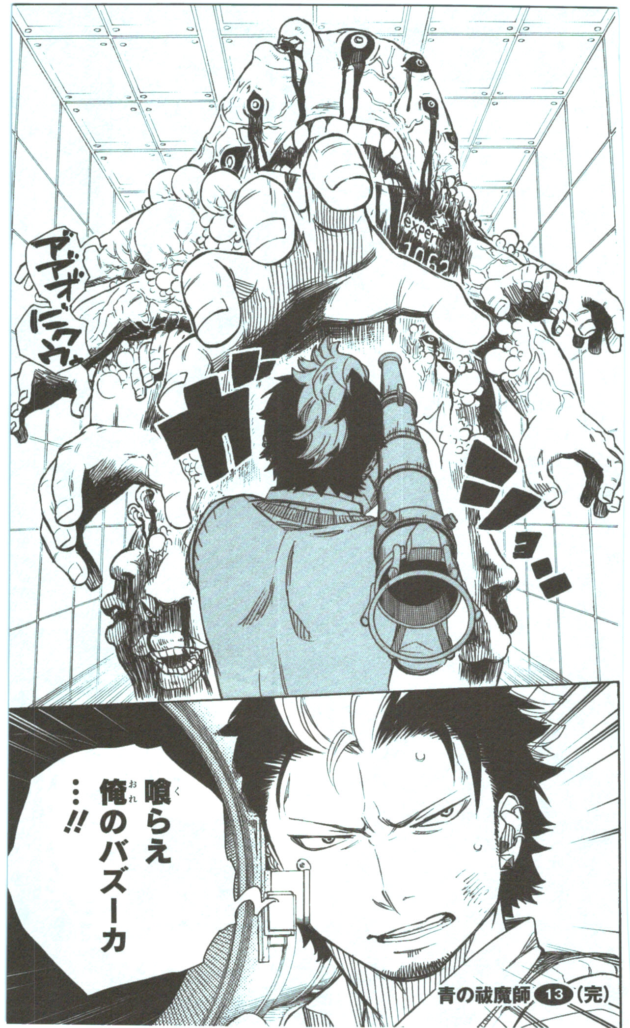 AO NO EXORCIST - raw - Chapter 57 - https://jpdd.ccdd.to/JPDD/aonoexorcist/131858/yt5ldttbwdi.jpg
