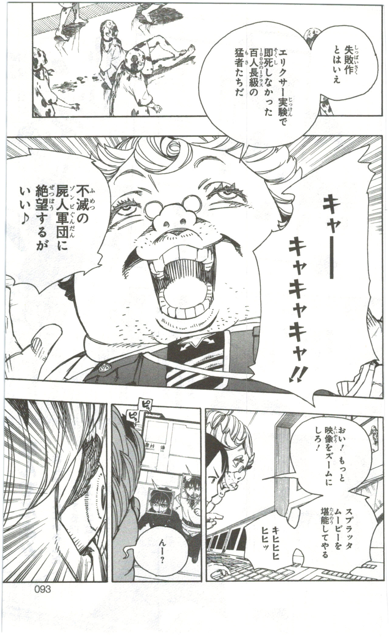 AO NO EXORCIST - raw - Chapter 55 - https://jpdd.ccdd.to/JPDD/aonoexorcist/131860/1zwgiqte0jt.jpg