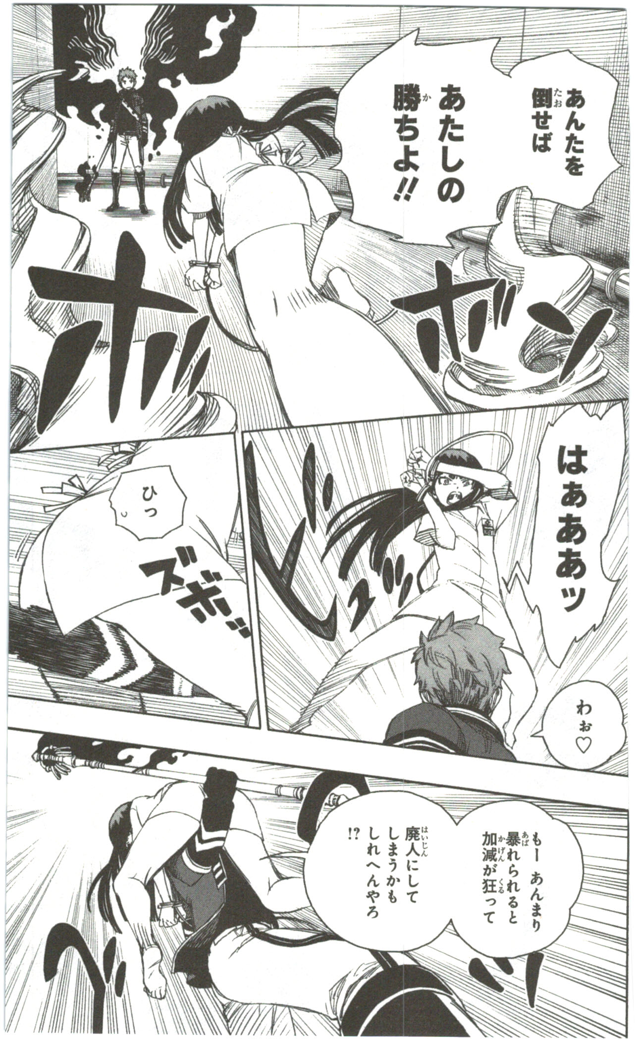 AO NO EXORCIST - raw - Chapter 55 - https://jpdd.ccdd.to/JPDD/aonoexorcist/131860/2qjmwwq4ken.jpg