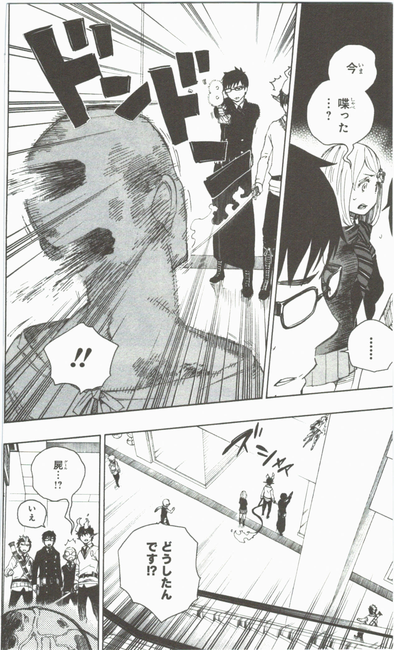 AO NO EXORCIST - raw - Chapter 55 - https://jpdd.ccdd.to/JPDD/aonoexorcist/131860/4hv2xapzdmt.jpg