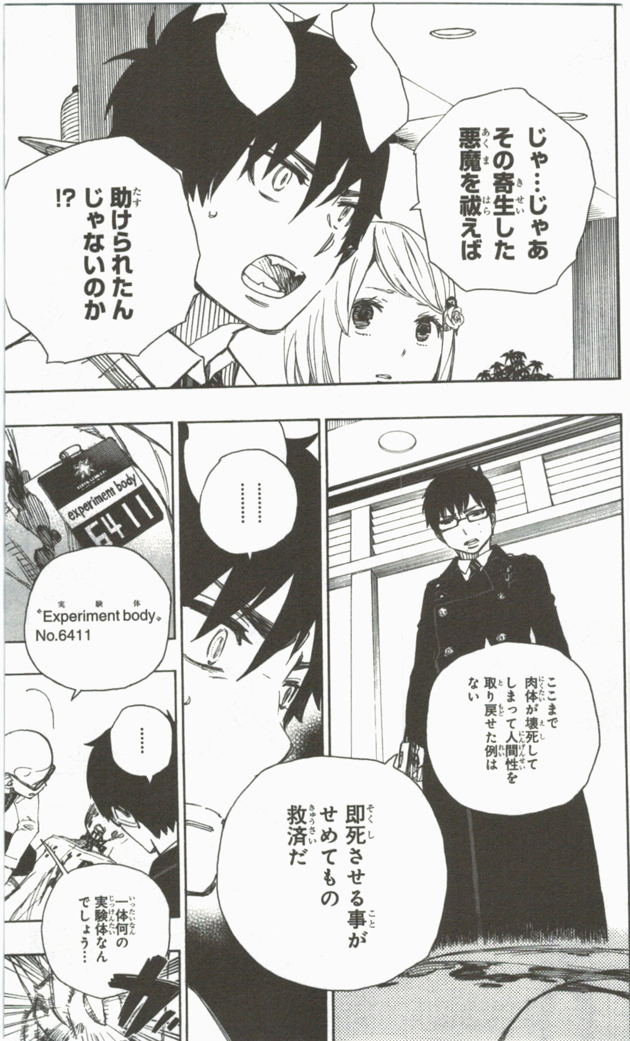 AO NO EXORCIST - raw - Chapter 55 - https://jpdd.ccdd.to/JPDD/aonoexorcist/131860/cfb4qnmrxex.jpg