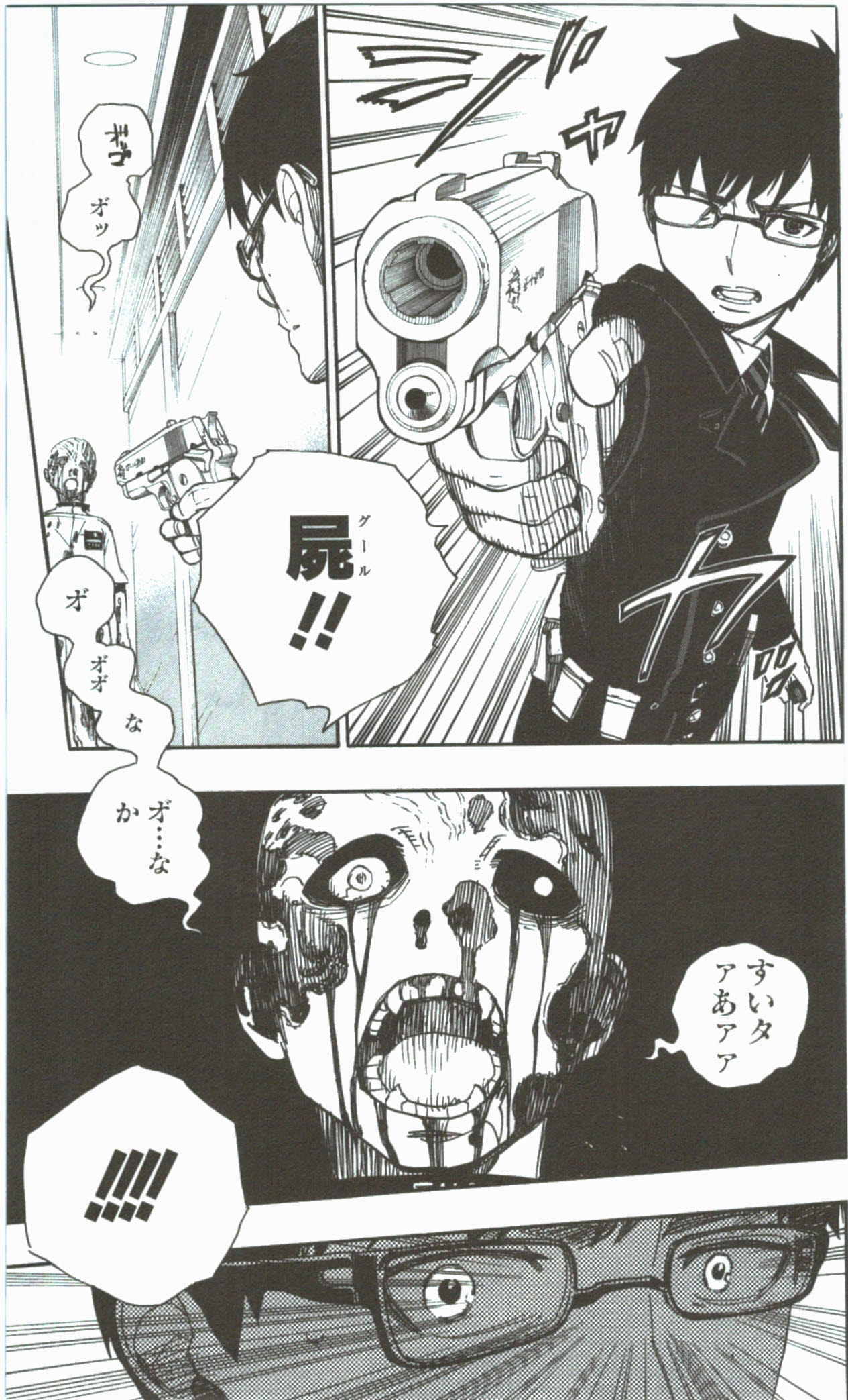 AO NO EXORCIST - raw - Chapter 55 - https://jpdd.ccdd.to/JPDD/aonoexorcist/131860/dnzdvz3gj43.jpg